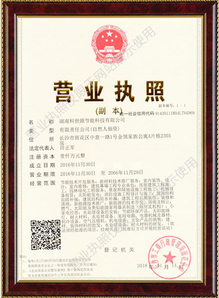 环球UG官网,湖南节能科技,太阳能光热研发,空气源热泵生产,中央空调设备销售