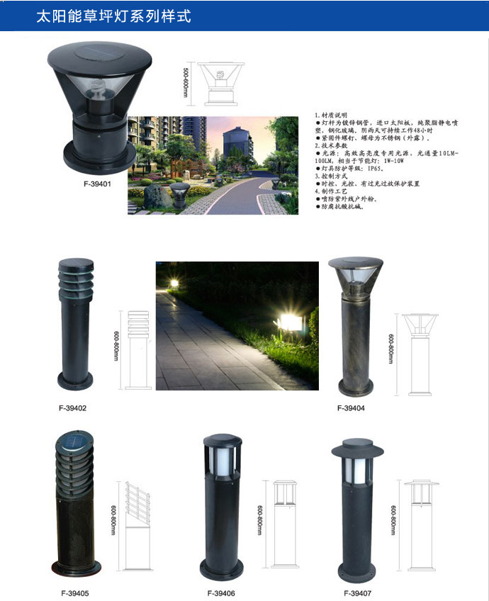 太阳能草坪灯系列样式