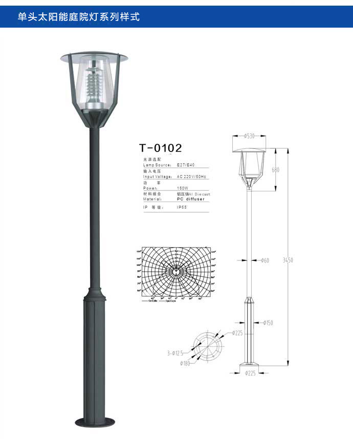 太阳能庭院灯样式