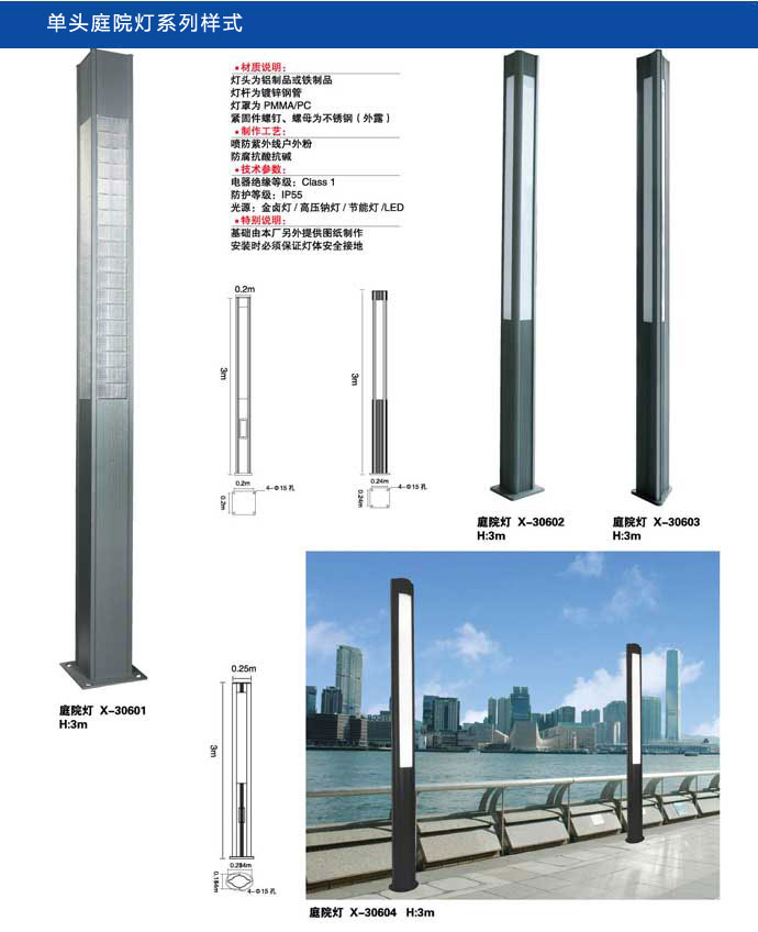 太阳能庭院灯样式
