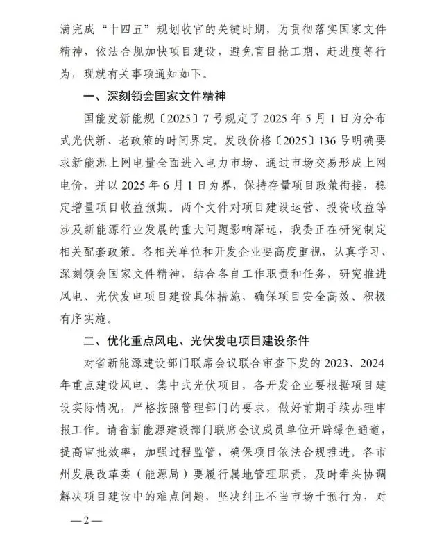 湖南科世源,湖南太阳能,长沙太阳能,太阳能热水工程,湖南太阳能光伏发电,热水工程,空气源热水系统,长沙中央空调