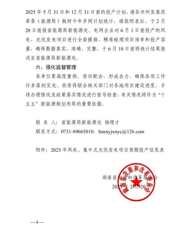 湖南科世源,湖南太阳能,长沙太阳能,太阳能热水工程,湖南太阳能光伏发电,热水工程,空气源热水系统,长沙中央空调